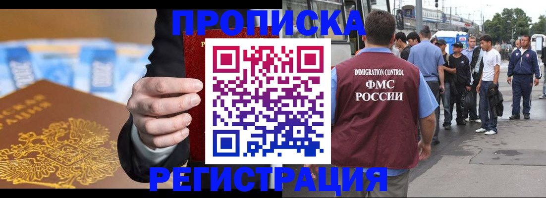 прописка регистрация в Нижней Туре