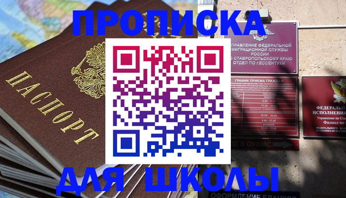 прописка 2025 в Нижней Туре
