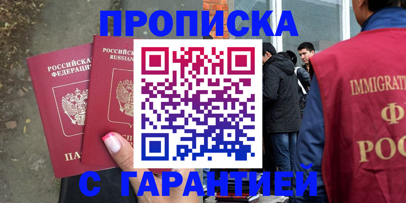 прописка паспорт в Нижней Туре