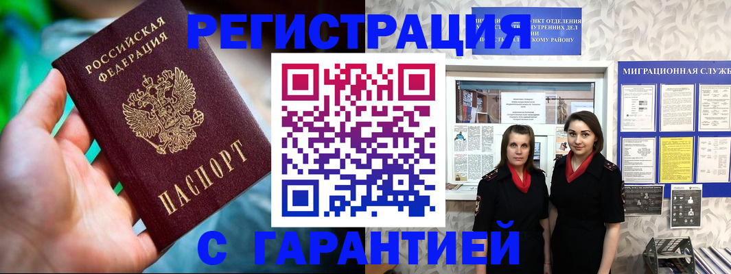 регистрация в Нижней Туре