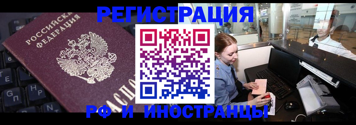 временная регистрация гарантия в Нижней Туре